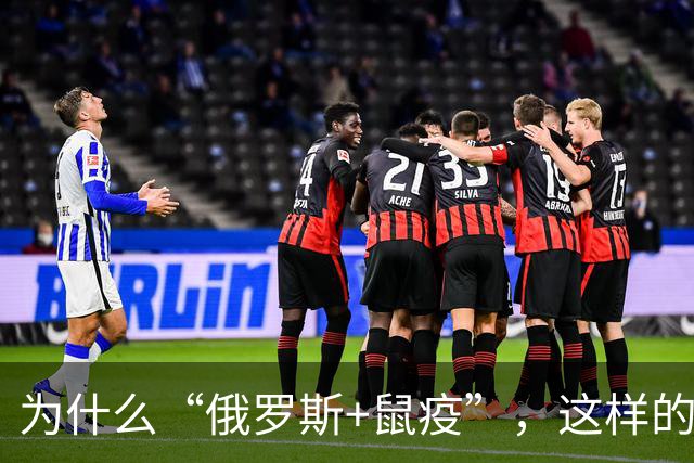 为什么“俄罗斯+鼠疫”，这样的组合，会让世界各国媒体如此紧张?