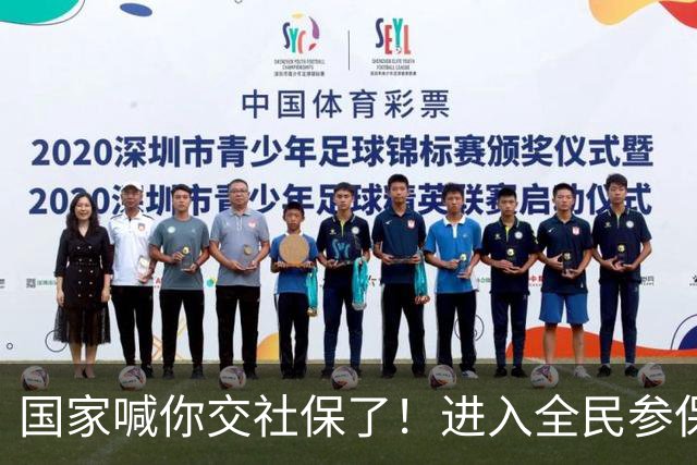 国家喊你交社保了！进入全民参保时代！