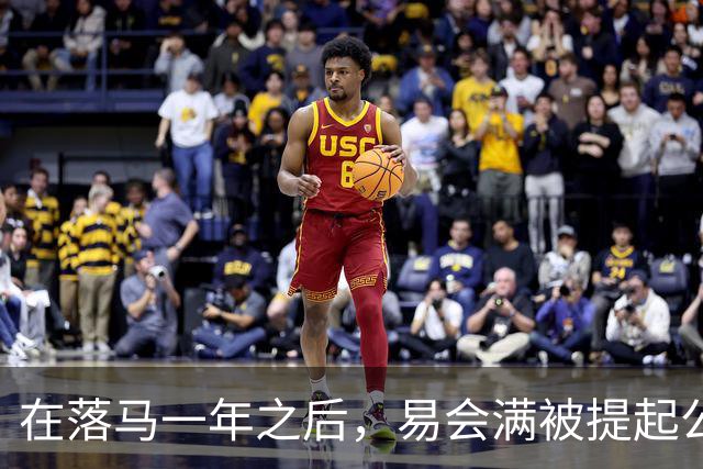 在落马一年之后，易会满被提起公诉，违法违纪问题得以披露