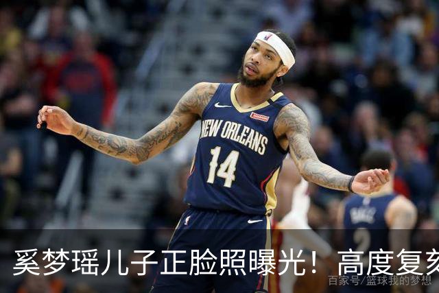 奚梦瑶儿子正脸照曝光！高度复刻她的长相不像赌王，身高像何猷君