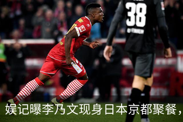 娱记曝李乃文现身日本京都聚餐，全程日语交流疑一家三口同框