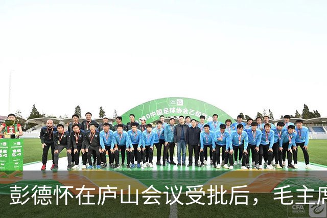 彭德怀在庐山会议受批后，毛主席提出与他谈谈，彭德怀却问：有什么好谈的？