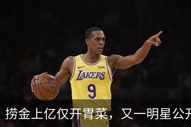 捞金上亿仅开胃菜，又一明星公开力挺蔡康永，罗永浩一举动惹众怒
