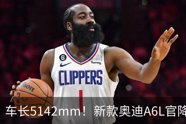 车长5142mm！新款奥迪A6L官降破10万，配置动力双提升