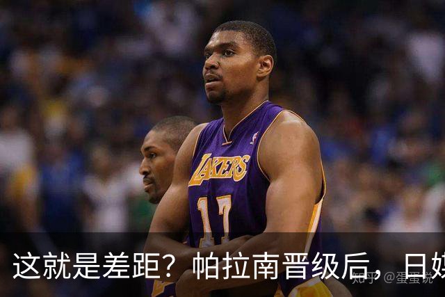 这就是差距？帕拉南晋级后，日媒一针见血，指出孙颖莎出局原因